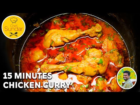 15 MINUTES CHICKEN CURRY | EASY PRESSURE COOKER CHICKEN CURRY | CHEF SUNDAR