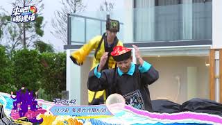 [實況] 來吧！哪裡怕 EP01 20241207