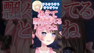 えまたそと推しキャラについて熱く語るひなーのｗ【橘ひなの/藍沢エマ/ぶいすぽ切り抜き】#橘ひなの#藍沢エマ#ぶいすぽ#ぶいすぽっ#ぶいすぽ切り抜き#崩壊スターレイル#shorts