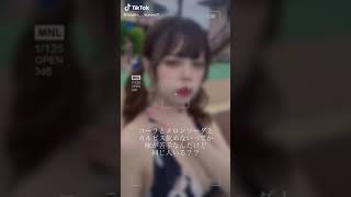 【TikTok】揺れすぎ注意♡ #shorts #80