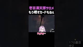 【原神ガチャ】もう晒すカードもねぇ