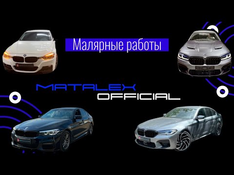 Малярные работы в Matalex🔥