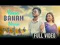 KAIRA BANAM HORMO FULL VIDEO NEW SANTALI VIDEO 2023 BISHAL JAYEETA MAHENTA NAMITA