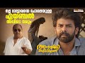 മലമുകളിൽ ഏയ്‌ഞ്ചൽ Ann Mariya Kalippilanu Malayalam Movie Scenes