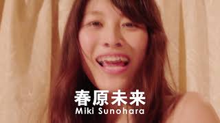 ”Sex Detective Hatenashi”Trailer English Subtitles