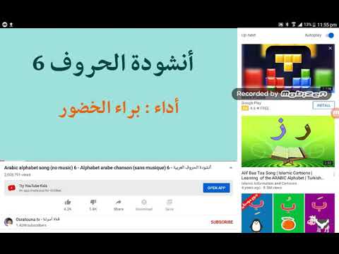 Arabic alphabet song 3