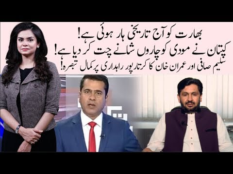 92 AT 8 | 9 November 2019 | Saadia Afzaal | Saleem Safi | Imran Khan | 92NewsHD