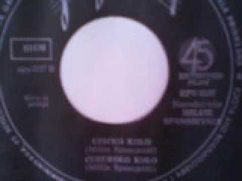 Uzicko kolo originalna verzija sa singlice Milija Spasojevic