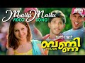 Bunny Mailu Mailu Video Song Allu Arjun Gouri Mumjal