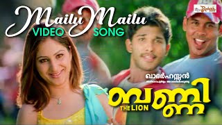 Bunny   Mailu Mailu Video Song    Allu Arjun  Gour