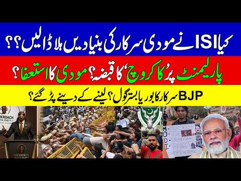 NEET Paper Leak | GenZ Protest | Student Protest | Cockroaches vs 