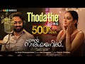 Thodathe Song | Ente Narayanikku | Aditi Ravi | Unni Mukundan | Arun Muraleedharan | Varsha Vasudev