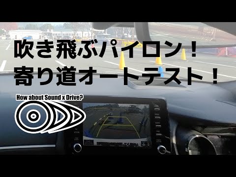 【琴葉姉妹車載】音×ドライブってどうよ？#009【ご近所オートテスト】