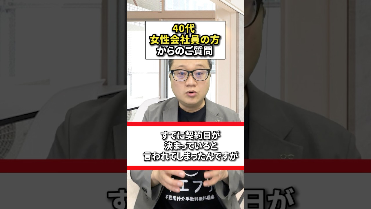 どうやら狙っていた不動産を買い逃したようです…買い逃しを防ぐ方法はありますか？現役の宅建士のテクニックを共有します。#中古マンション購入 #不動産購入 #仲介手数料無料 #イエフリ #shorts