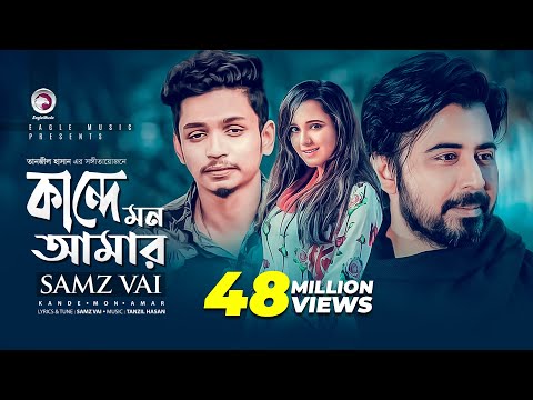 Kande Mon Amar | Bangla Song 2019 | Samz Vai, Afran Nisho, Sabila Nur | Cheka Kheye Beka Natok Song