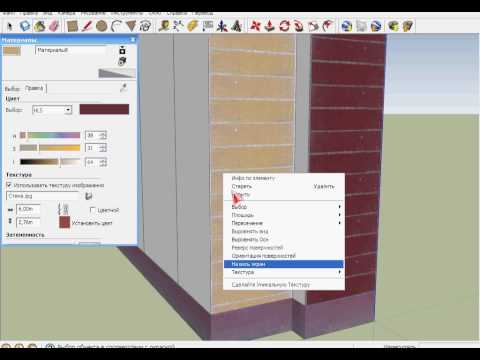Google SketchUp - Building