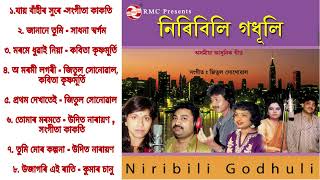 Niribil Godhuli Full Assamese Album by Kumar Sanu 