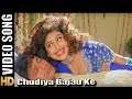 Chudiya Bajau Ke Bajau Kagana 4K Video Song Mithun Chakraborty Ayesha Jhulka Abhijeet Bhattach