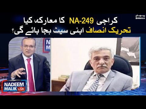Karachi NA 249 ka marka kya PTI apni seat bacha paye gi ? | 29 April 2021 | SAMAA TV