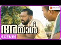 അയാൾ Ayaal Malayalam Movie Lal Lena Ineya Lakshmi Sarma Sukumari