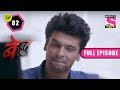 Can Arjun Impress Maya Beyhadh Season 1 Ep 2 20 Aug 2022