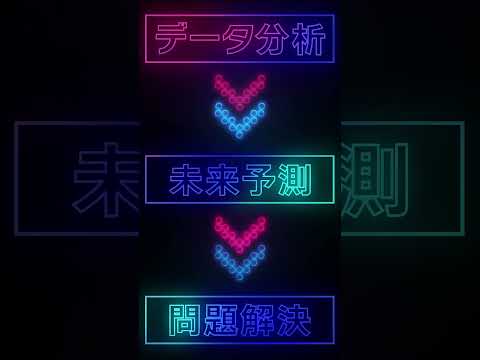【大阪経済大学・経済学部】データサイエンスプログラム