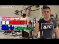 柔術開始直前!!筋トレ一週間メニュー【パスガードフィットネス~足抜きと健康体操~】