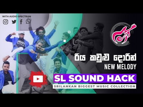 Riya Kaulu Dorin - New Melody (රිය කවුළු දොරින් - නිව් මෙලඩි)