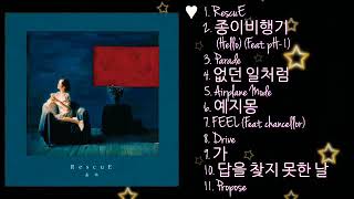 YOUNHA ( 윤하 ) - RescuE Full Album (YOUNHA 5th Album) NEW