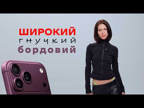 iPhone на АА батарейках, дві PlayStation 6 та останній хіт Тіма Кука