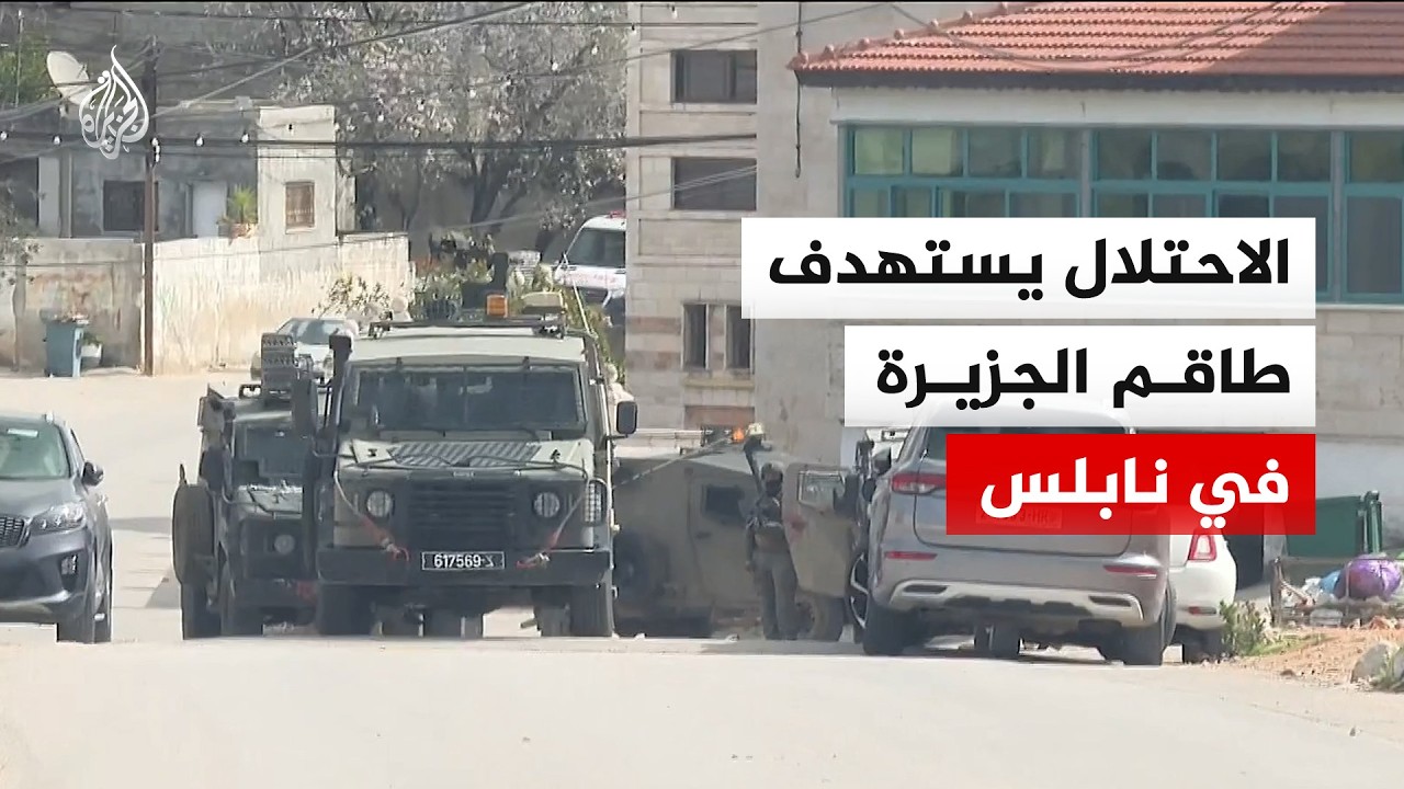 قوات الاحتلال تطلق قنابل الغاز والرصاص بشكل مباشر على طاقم الجزيرة