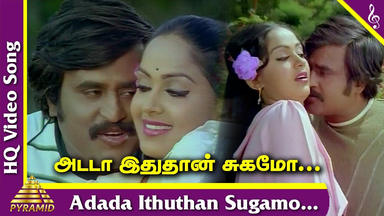 Adada Ithuthan Song Lyrics | Thudikkum Karangal