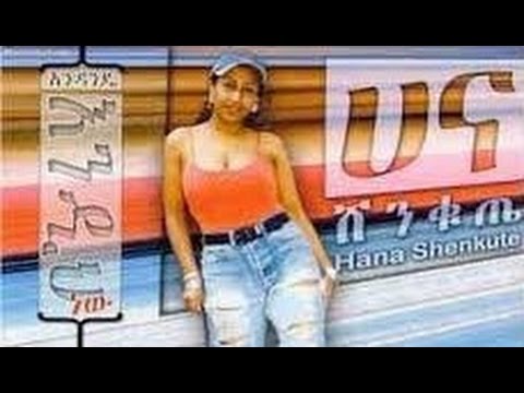 Hanna Shenkute - Arhibi (አርኺቢ) 1994 E.C.
