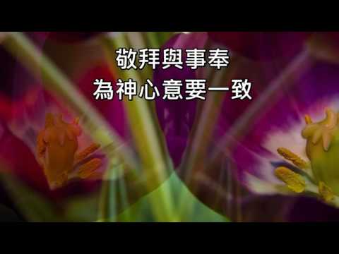 download lagu mp3 mp4 以 愛 奉獻 歌譜, download lagu 以 愛 奉獻 歌譜 gratis, unduh video klip Download 以 愛 奉獻 歌譜 Mp3 dan Mp4 Youtube Gratis