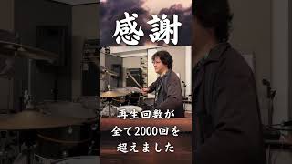 「この世は祭り」全動画2000回再生突破 #演歌