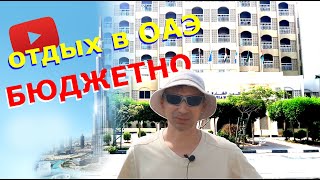 Видео об отеле Carlton Sharjah, 1
