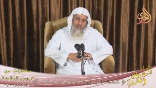 مختارات من دروس العقيدة ـ العصاة الموحدون لا يخلدون في النار ـ  تاريخ 9-5-2018