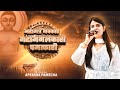 108 Navkar Mantra नवकार मंत्र Apeksha Pamecha Jain Mantra