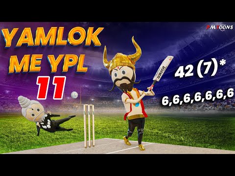 YAMLOK ME YPL - PM TOONS / EPISODE - 11 / YAMRAJ HIT 42 RUNS IN 7 BALLS / YAMLOK ( यमलोक 11 )