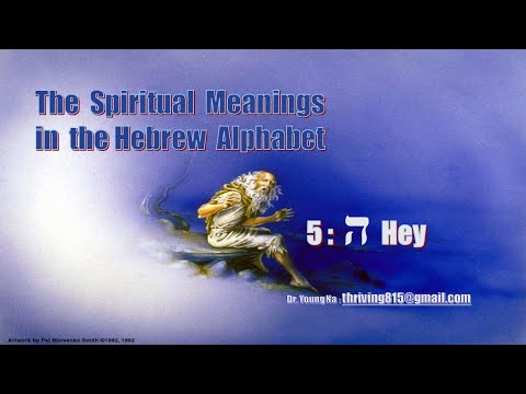 The Spiritual Meaning of Hebrew Alphabet (5) - Hey