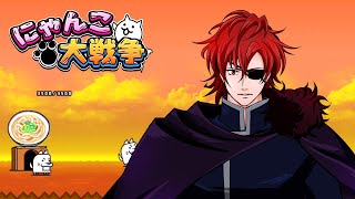 １から始めるにゃんこ大戦争01 ８周年スロットが激熱でテンション上がった