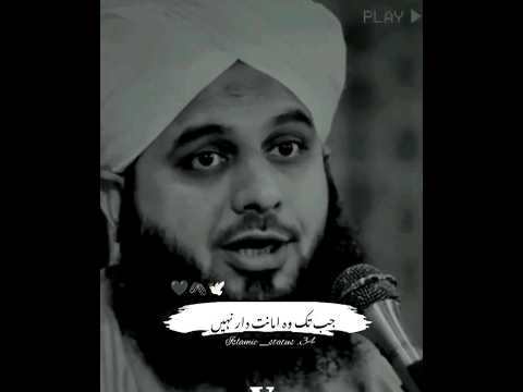 amanat me khayanat hadees status