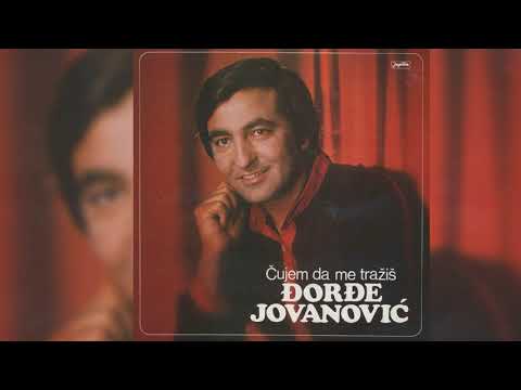 ĐORĐE JOVANOVIĆ -  KAKO DA DOĐEM NA SVADBU TVOJU
