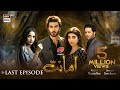 Amanat Last Episode | Presented By Brite [Subtitle Eng] | ARY Digital Drama