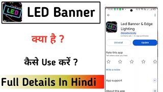 LED Banner And Edge Lighting App Kaise Use Kare 