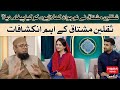 What message did Saqlain Mushtaq give to the young players? | Hum News