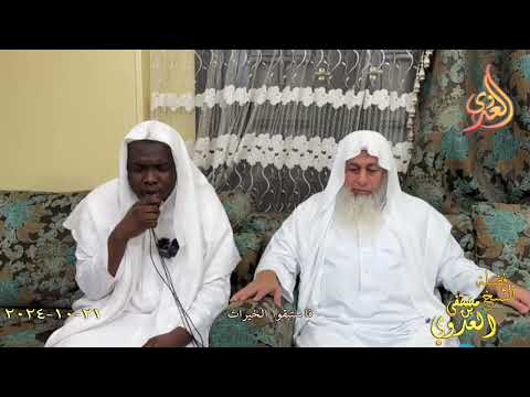  فاستبقوا الخيرات ـ الشيخ مصطفى العدوي تاريخ 21 10 2024 