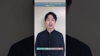Download lagu ローム ミュージック セミナー2025＜山田和樹・指揮クラス＞　受講生コメント① 丸田隼輝さん｜＜RMF&山田和樹 グローバル プロジェクト＞ mp3