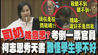 [黑特] 高中閩南語課本長這樣