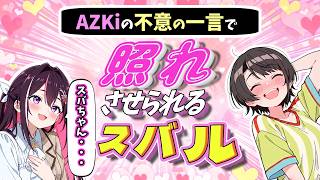 【AIイラスト/ホロドラゴンマイクラ】AZKiの不意の一言に照れさせられる大空スバル【ホロライブ切り抜き】